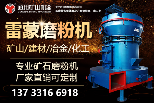 連續(xù)降雨對雷蒙磨粉機有什么影響？